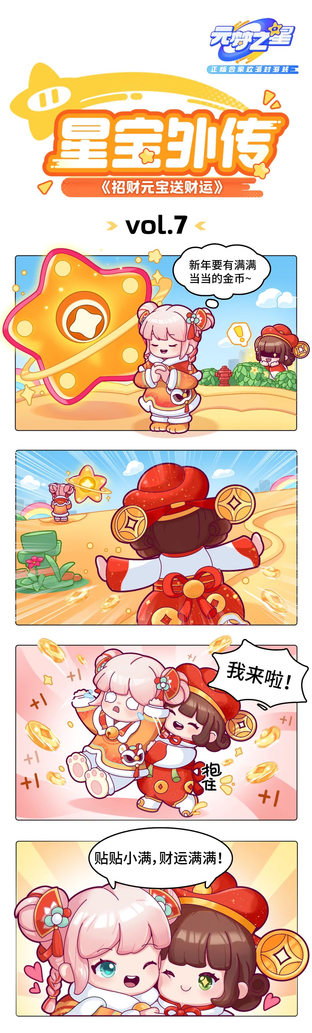 新年怎么招财运？原来只需要这一步操作，我悟了...