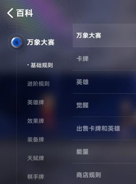 首发全解析！《王者万象棋》新手核心机制手册：从卡片联动到阵容大成，一文读懂
