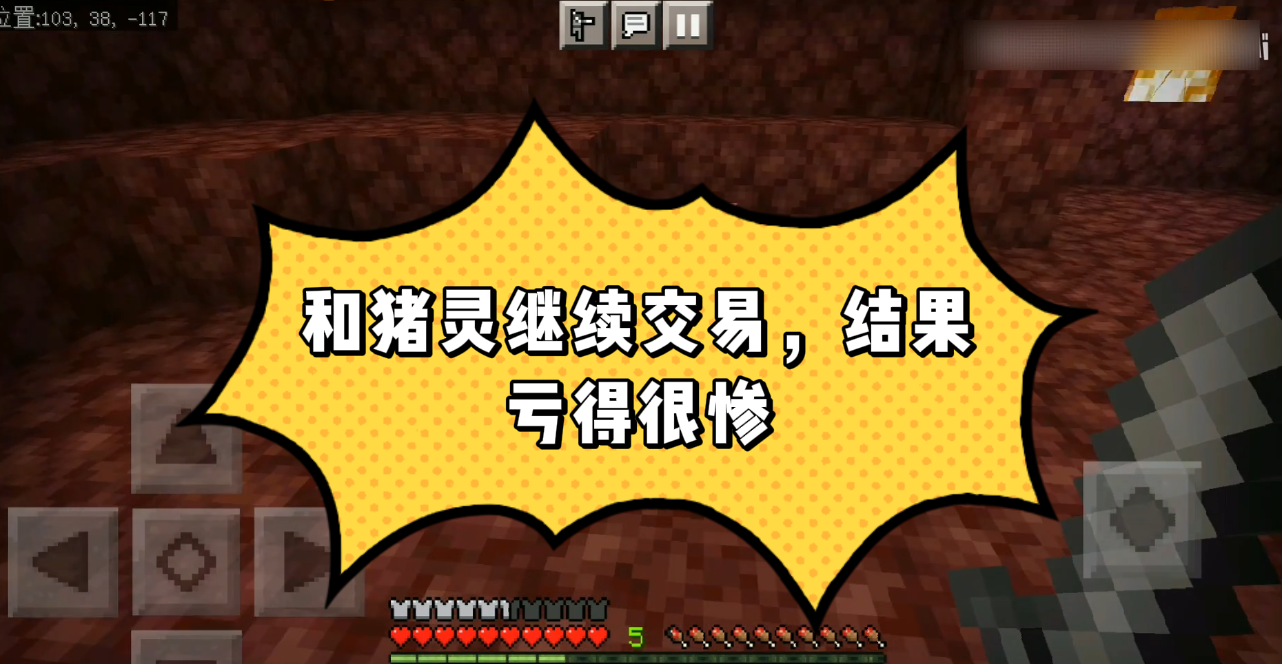 和猪灵继续交易,结果亏得很惨 - 我的世界-周年庆视频-小米游戏中心