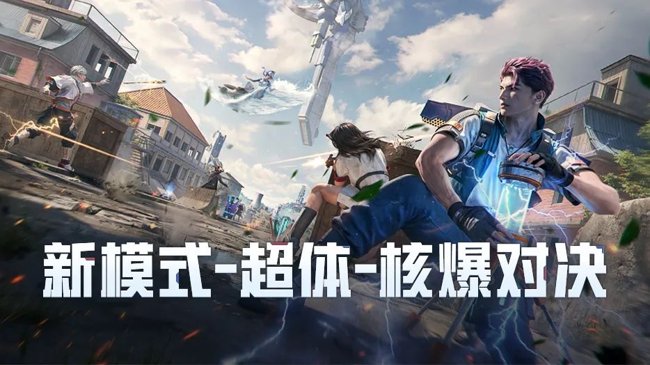 新活动爆料 | 快人一步，新版本情报大揭秘，服饰币拿到手软！