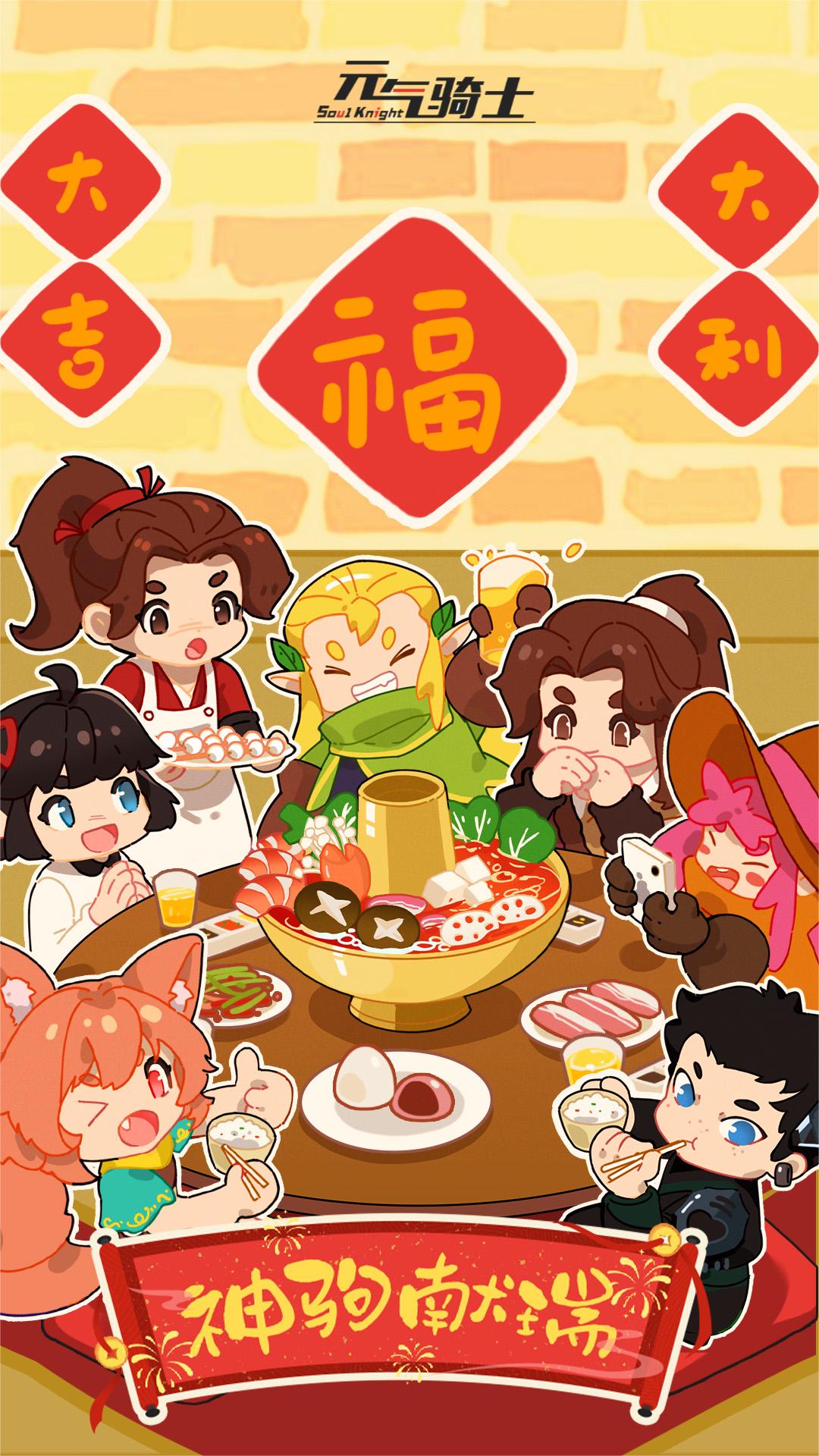 【内含福利】除夕送祝福，新年节节高！