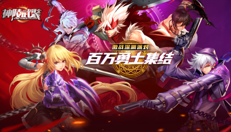 《神陵武装》转职觉醒开大招，跨服 PK 虐对手，爆装快感直接拉满！