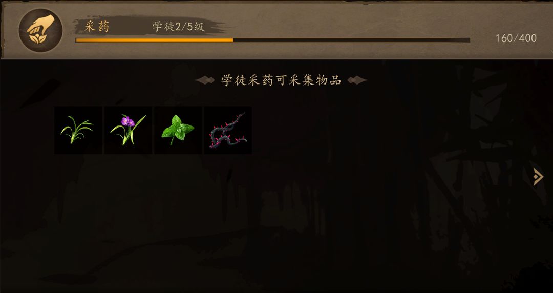 《剑中》生活玩法分享—采药钓鱼才是江湖的正确打开方式！