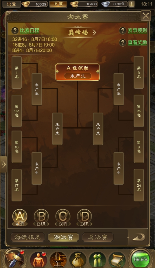 《王者征途》5月全区圣坛联赛即将开赛，圣坛争夺刺激对决即将来袭