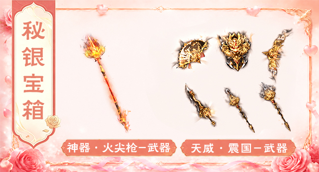 浓情满溢，花榜献礼！浓情520火热开启！