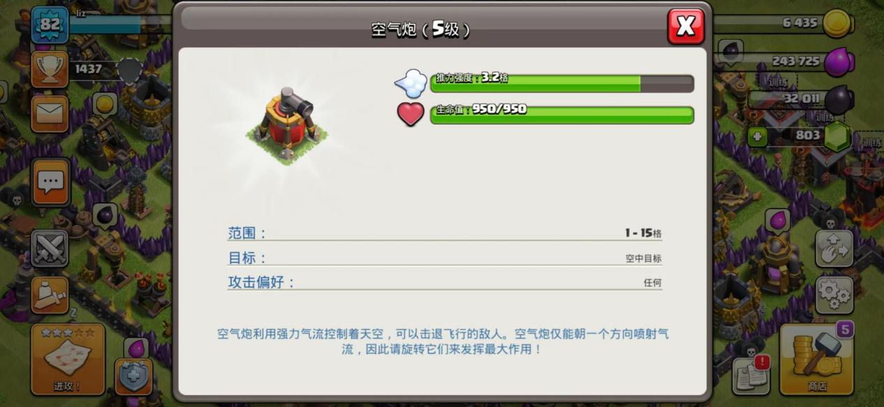 部落冲突：关于“部落的冷知识”第一弹