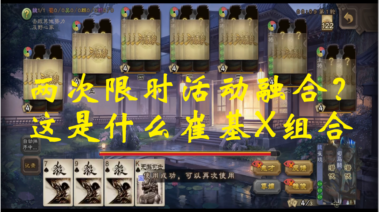 两次限时活动融合？这是什么崔基X组合