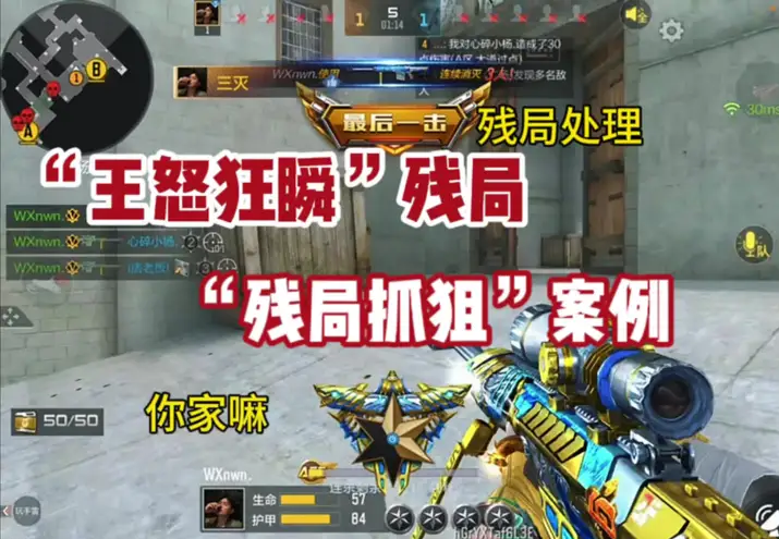 ”王怒狂瞬”残局，“残局抓狙”案例