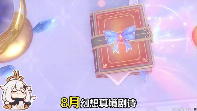 【幻想剧诗】懒人打法思路教学