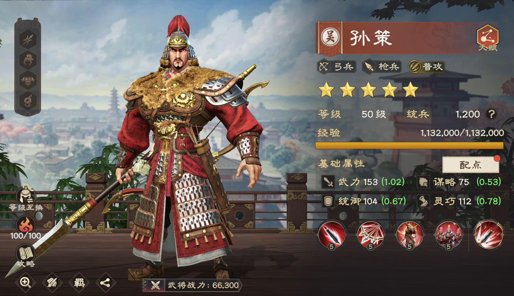 开荒期普攻流可选副将，孙策综合测评及配队推荐