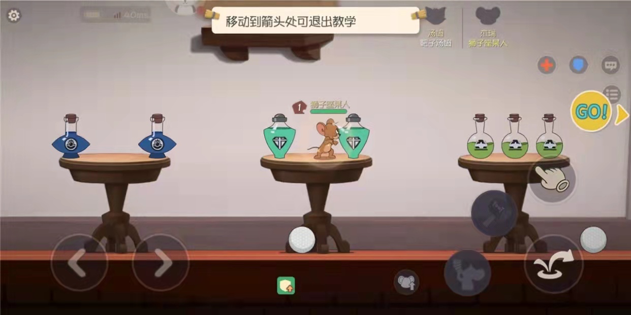 《猫和老鼠》掌握饮料使用技巧，帮你提高胜率！