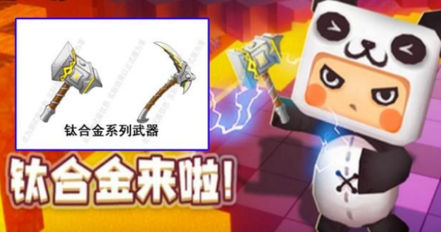 比如说我们在迷你世界当中能够见到的钛合金镰刀,它的形状是死神镰刀