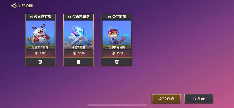 铲优化情报 | 心愿单上线 赠礼系统优化 铲铲会优化