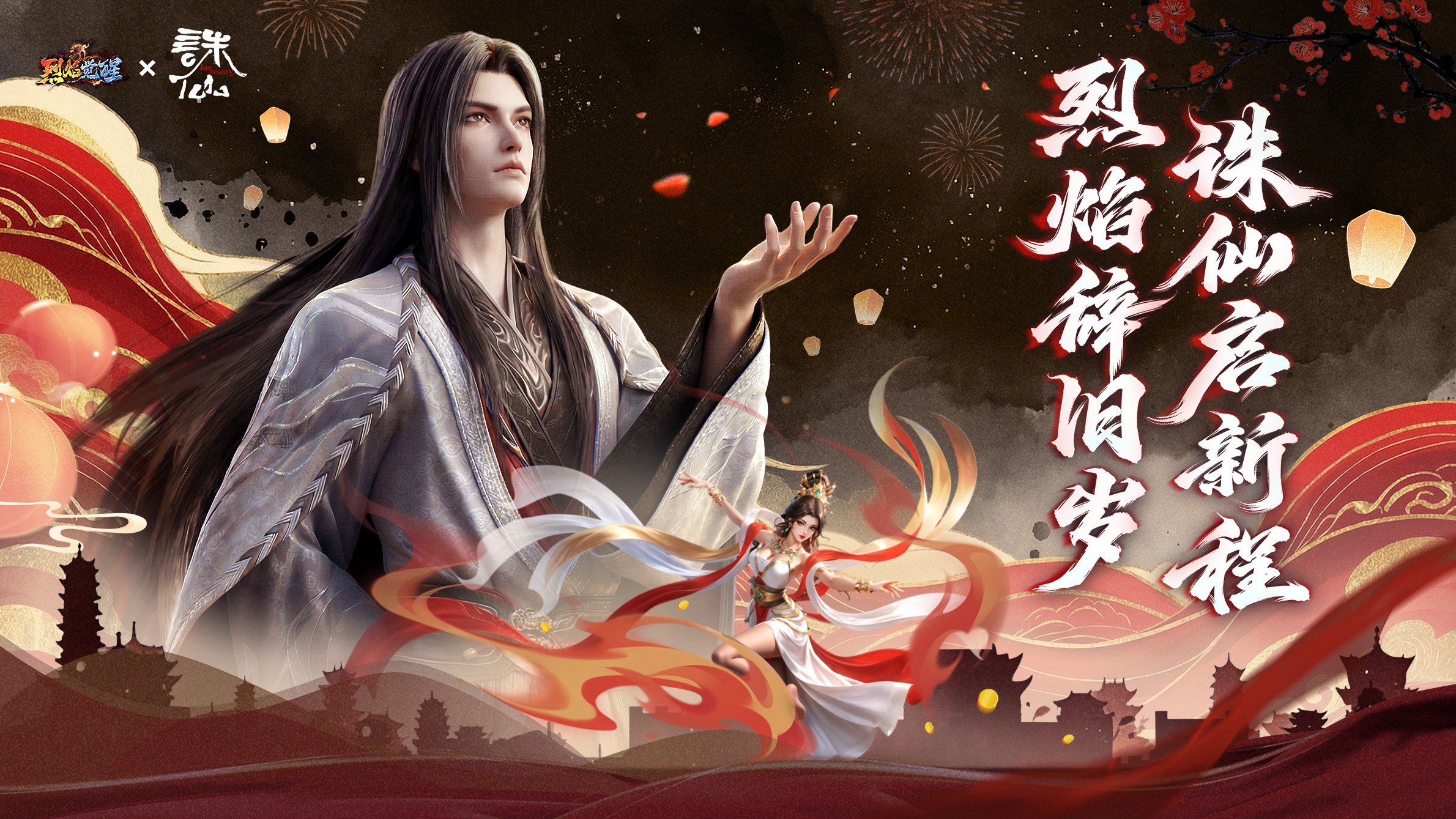 除夕有奖话题丨玛法年夜饭，兄弟云团圆