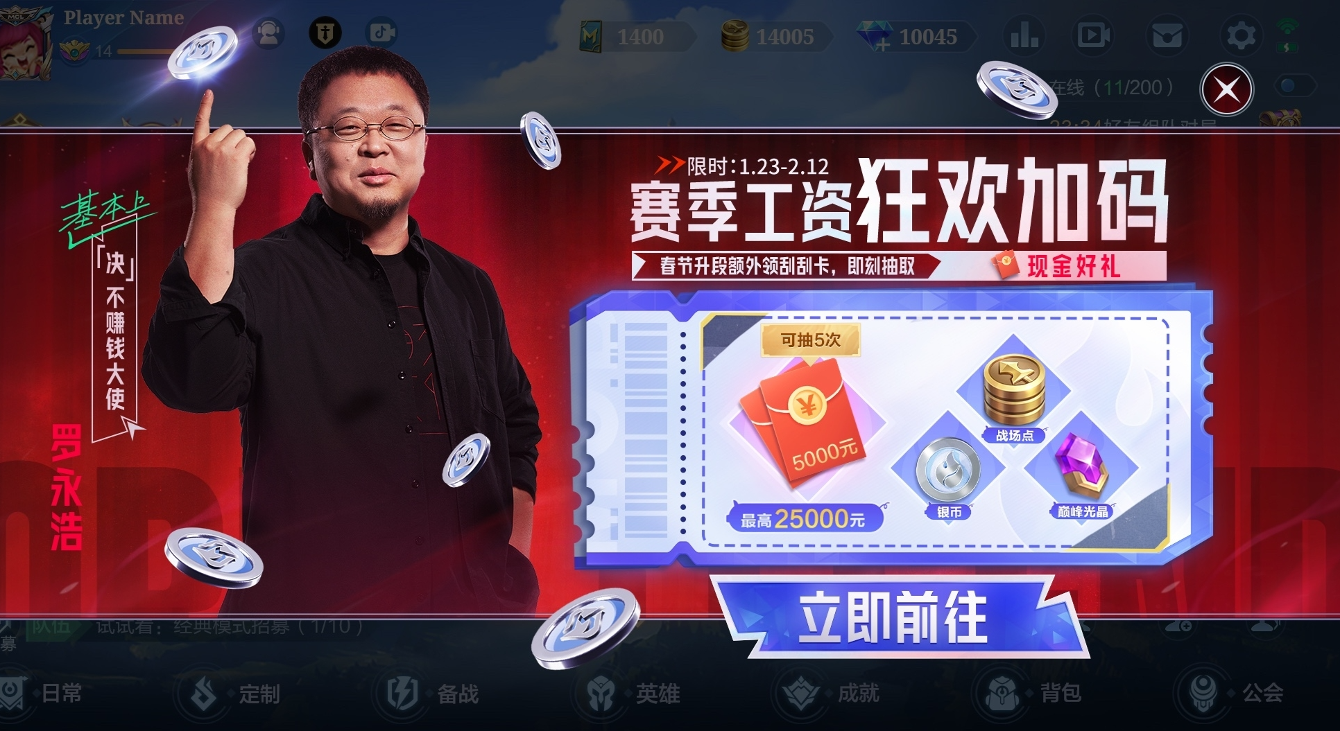 新年上新段，春节刮刮刮！娜娜来带你领工资和社区京东卡福利啦~ 