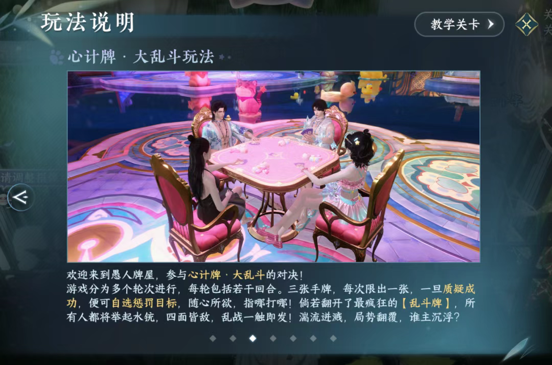 游戏五日谈：逆水寒手游心计牌模式来袭，全新小宠联萌登录棋盘