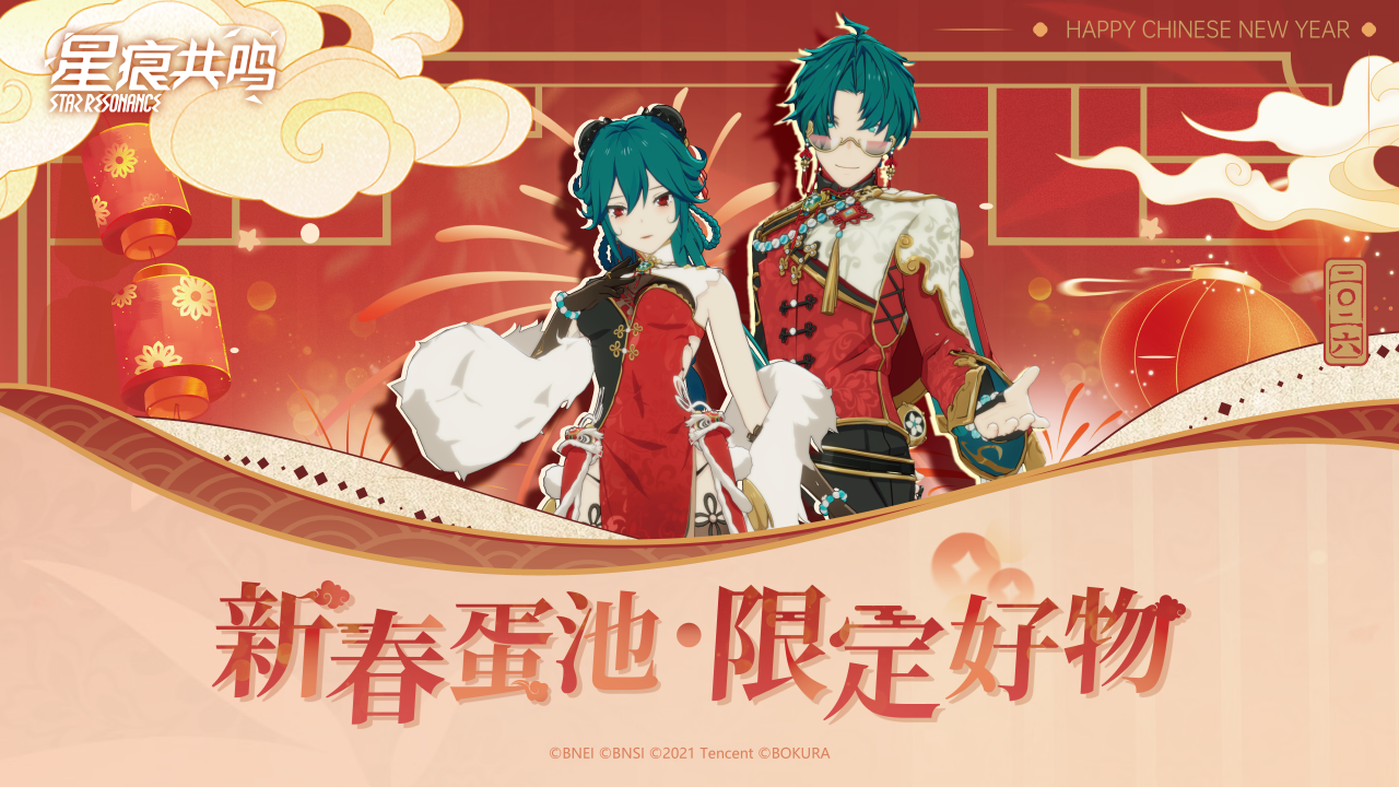 扭蛋上新丨「祈岁之光」新春活动扭蛋现已上架