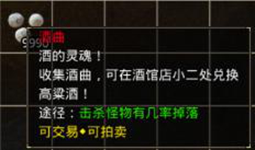 【合击攻略】来抄作业！酒气护体攻略为您送上！