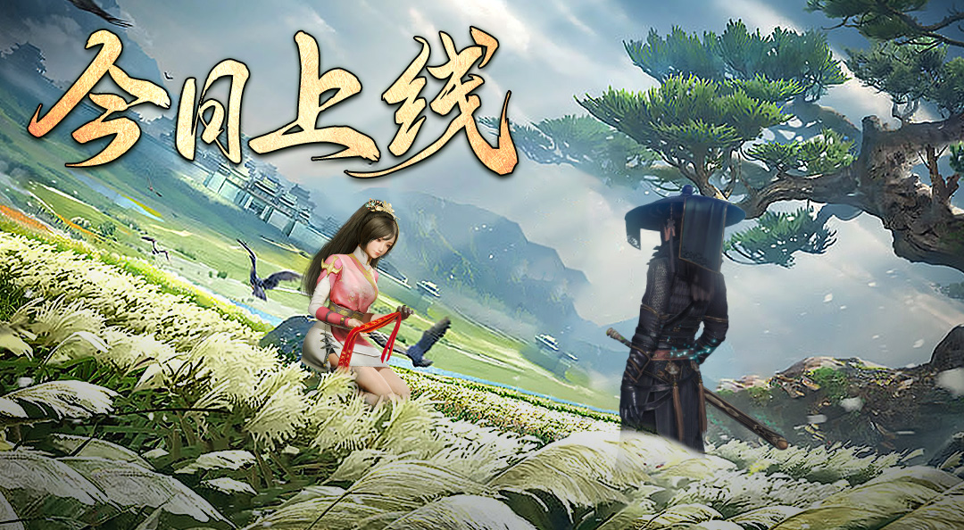 战鼓雷鸣！《巅峰霸业》今日震撼上线，江湖巅峰风起云涌！