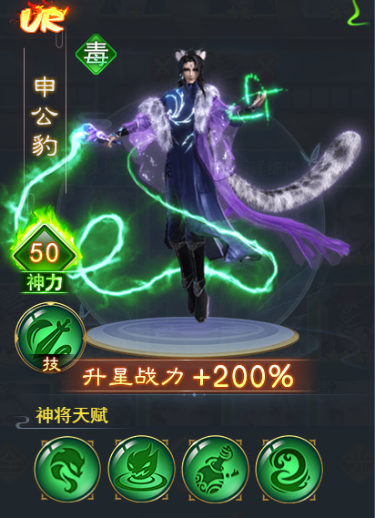 《凡人神将传》新手点进来！教你打造最“牛”队伍