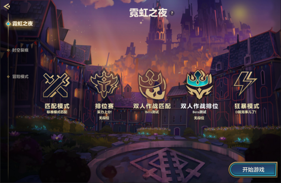 新版本预告③：双人排位系统上线