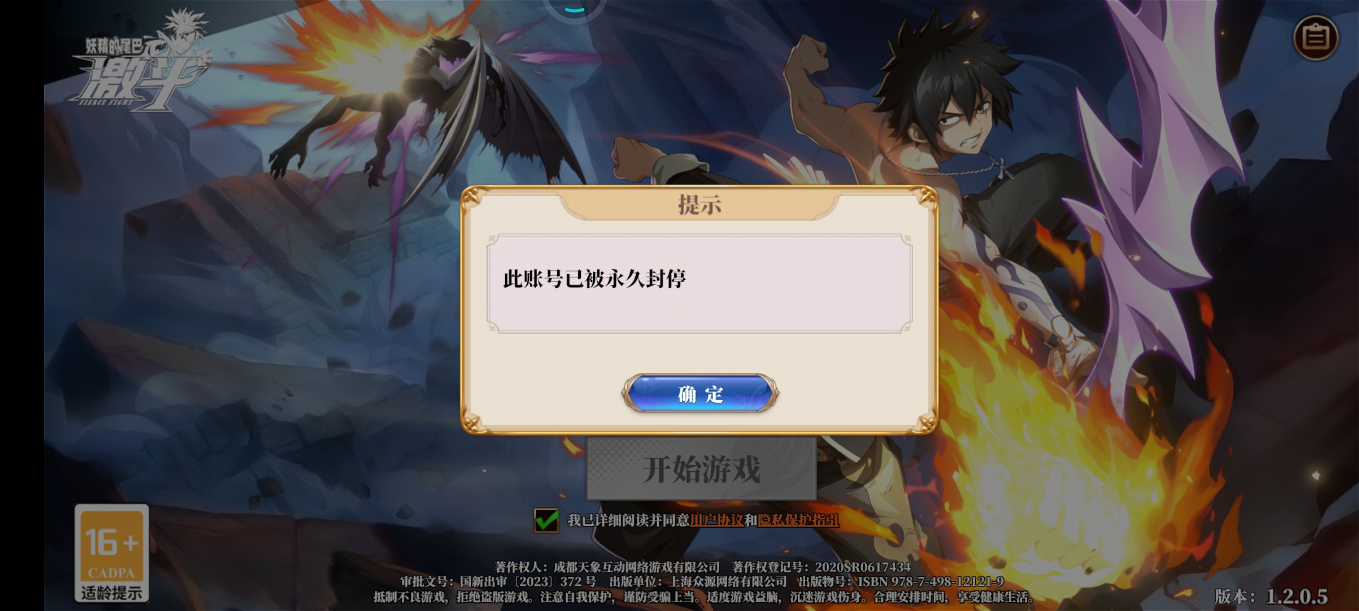 充完主线战令豪华月卡就封号是吗？