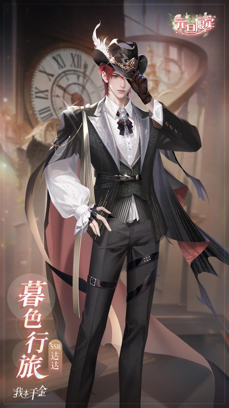 伙伴时装上新 | 元旦限定！快来获取伙伴新装开新年啦！