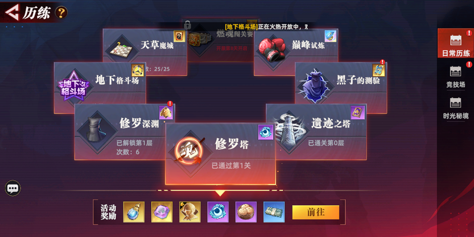 修罗塔玩法全解析：挑战之路与收益指南 