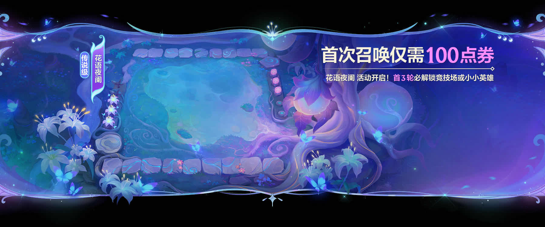 手游日报0718：金铲铲之战开启花语夜阑活动；和平精英上线斩神动画联动系列角色斩神
