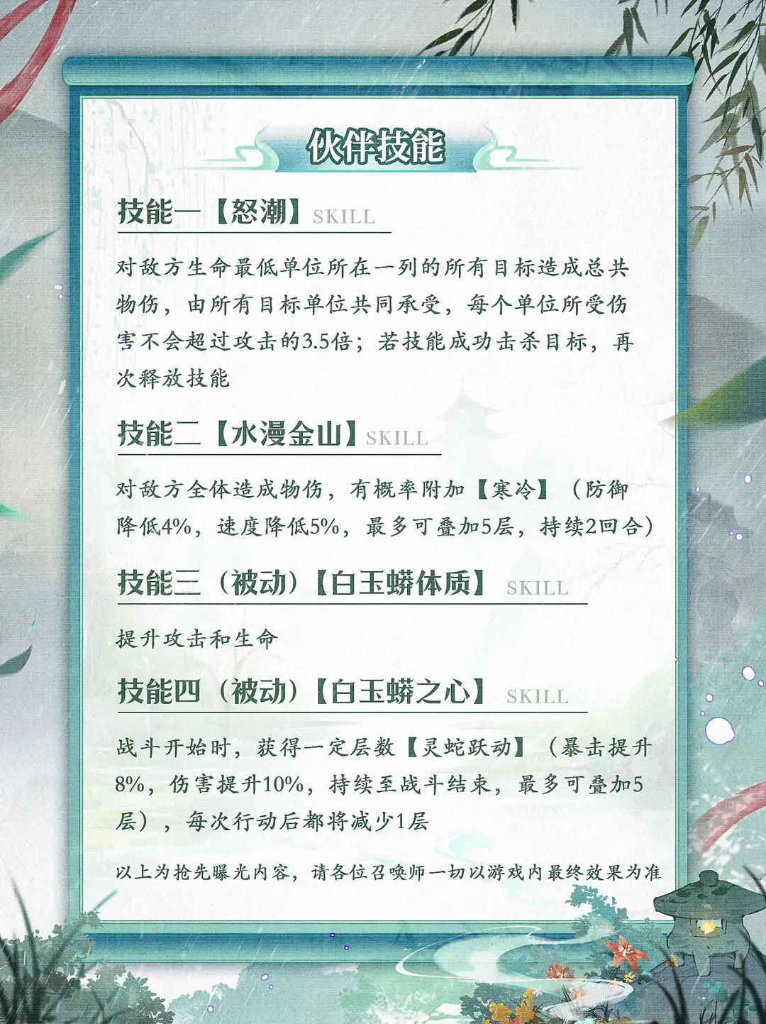 角色先导 | 千年悟道，仙途新章