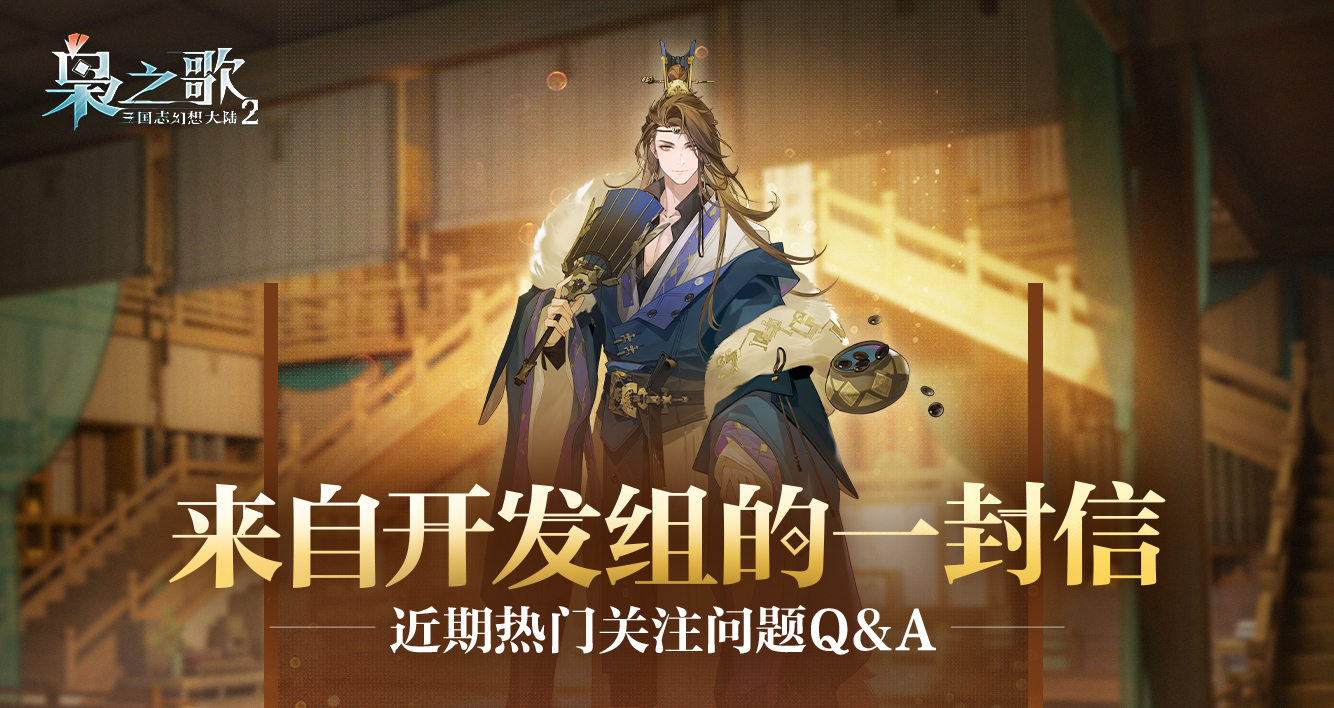 开发组的信