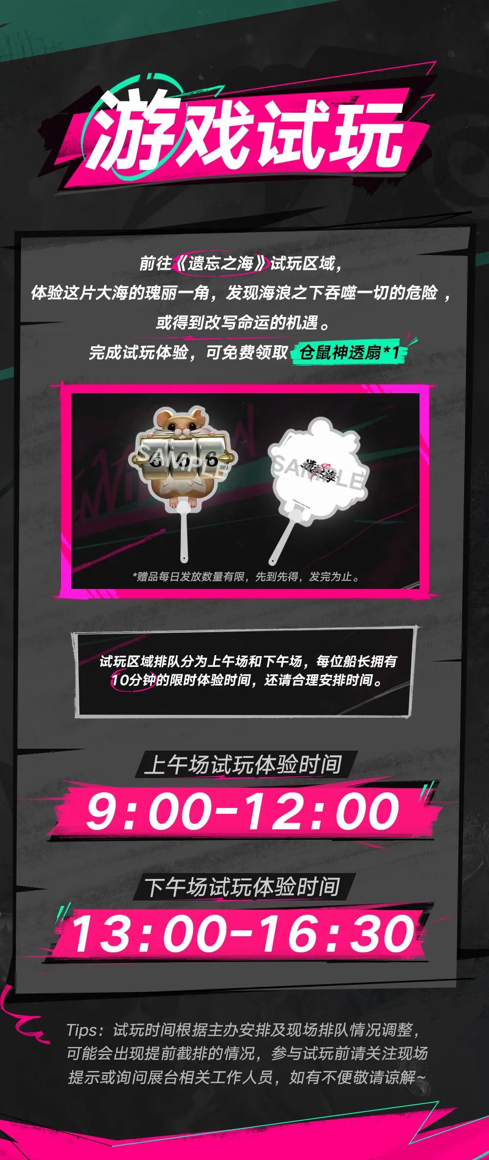 已领取新的航行任务——ChinaJoy 2025 ！