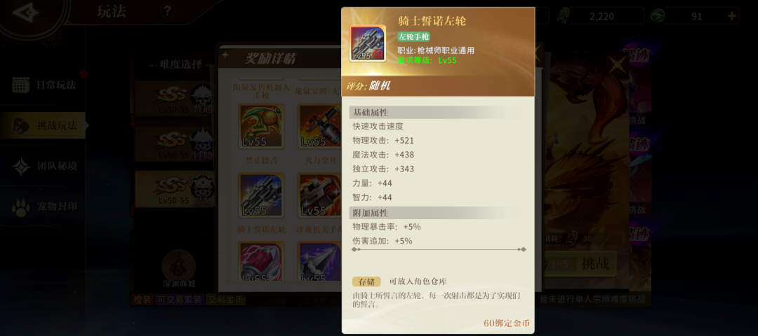 沙漠深渊即将开启 「斩风无影剑」静候您的到来！