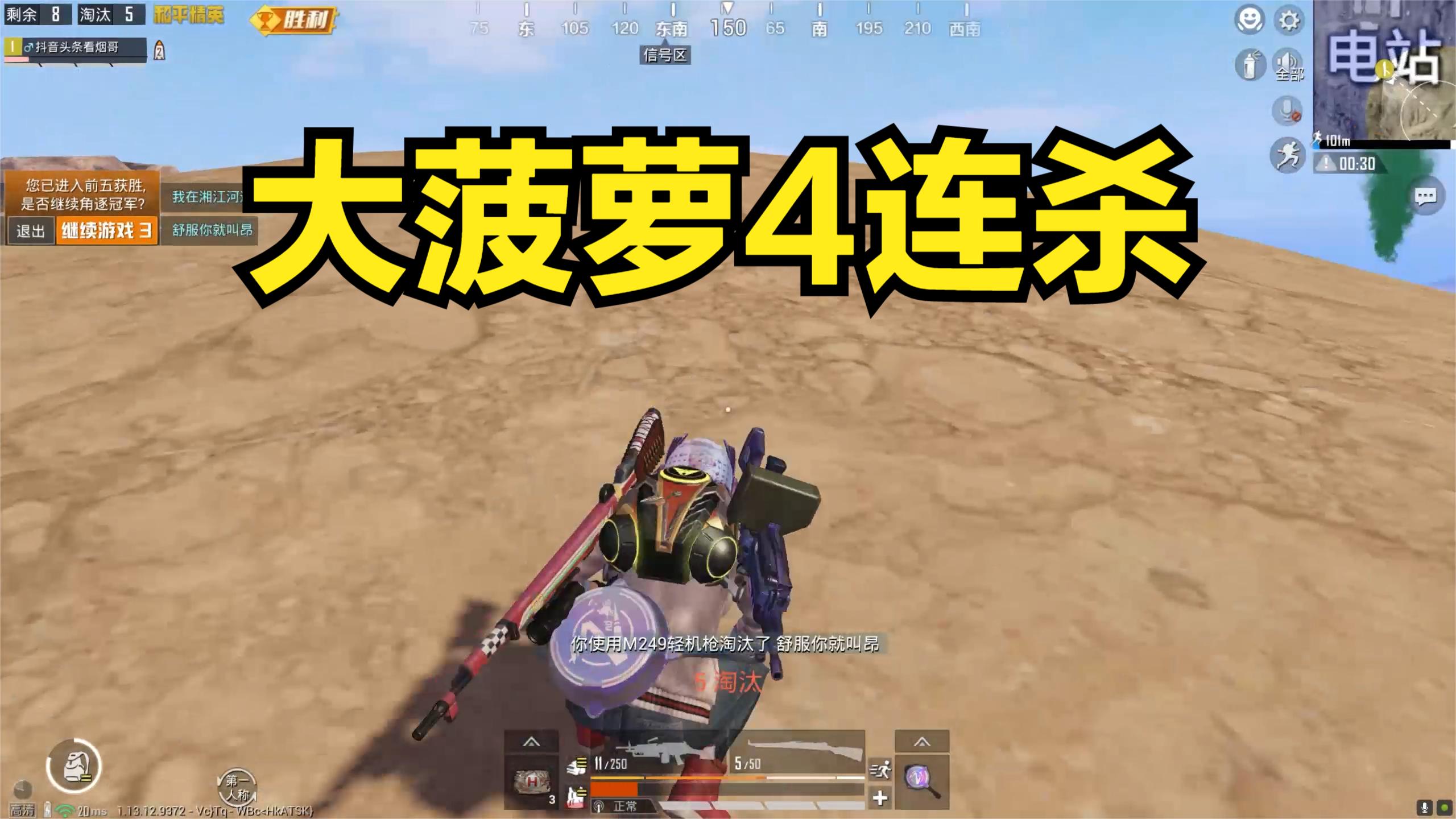 号称吃鸡游戏最持久的武器，不用换弹拿下4杀，150发子弹用不完！