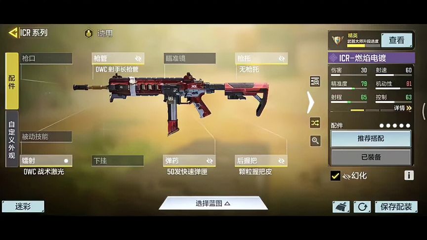 使命召唤手游：新手神器，ICR，懂你的才是最好的！快去试试吧！