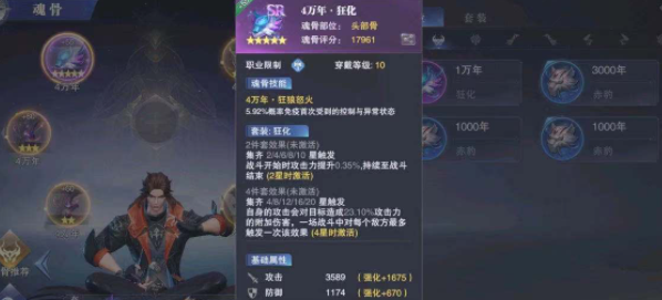 斗罗大陆魂师对决：魂骨系统不复杂，强化和升星一定要掌握