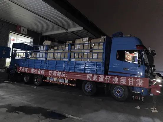网易6万余件赈灾物资送达甘肃，已第一时间进行发放
