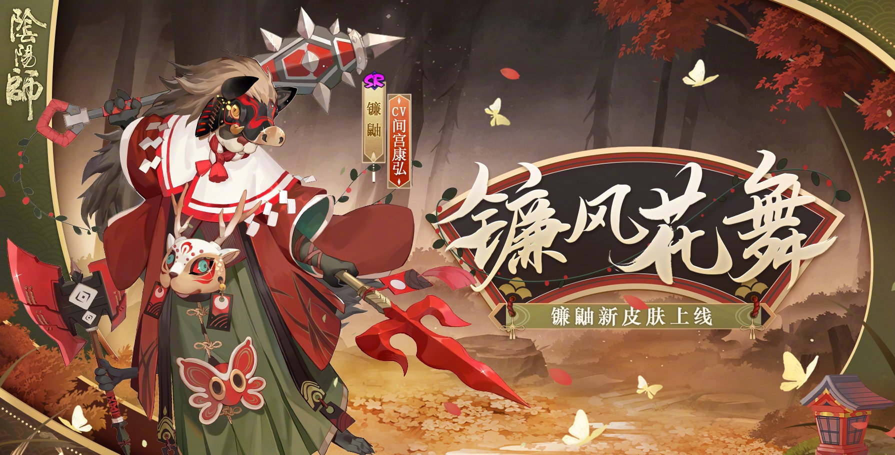《阴阳师》甘饴之遇活动详细讲解