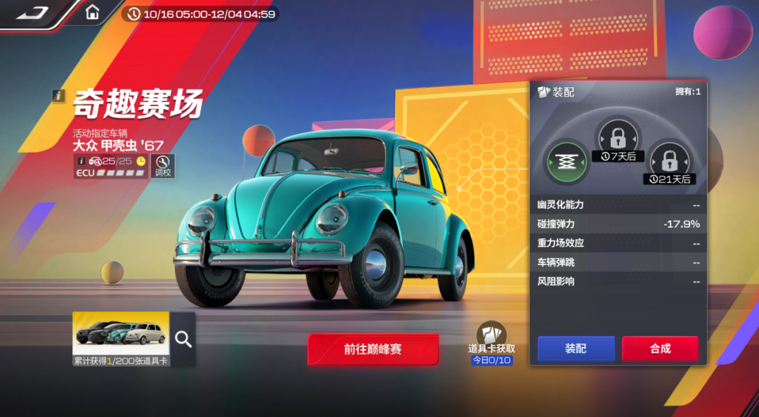 忽上忽下让你心跳加速的除了A股，还有“巅式道具赛”