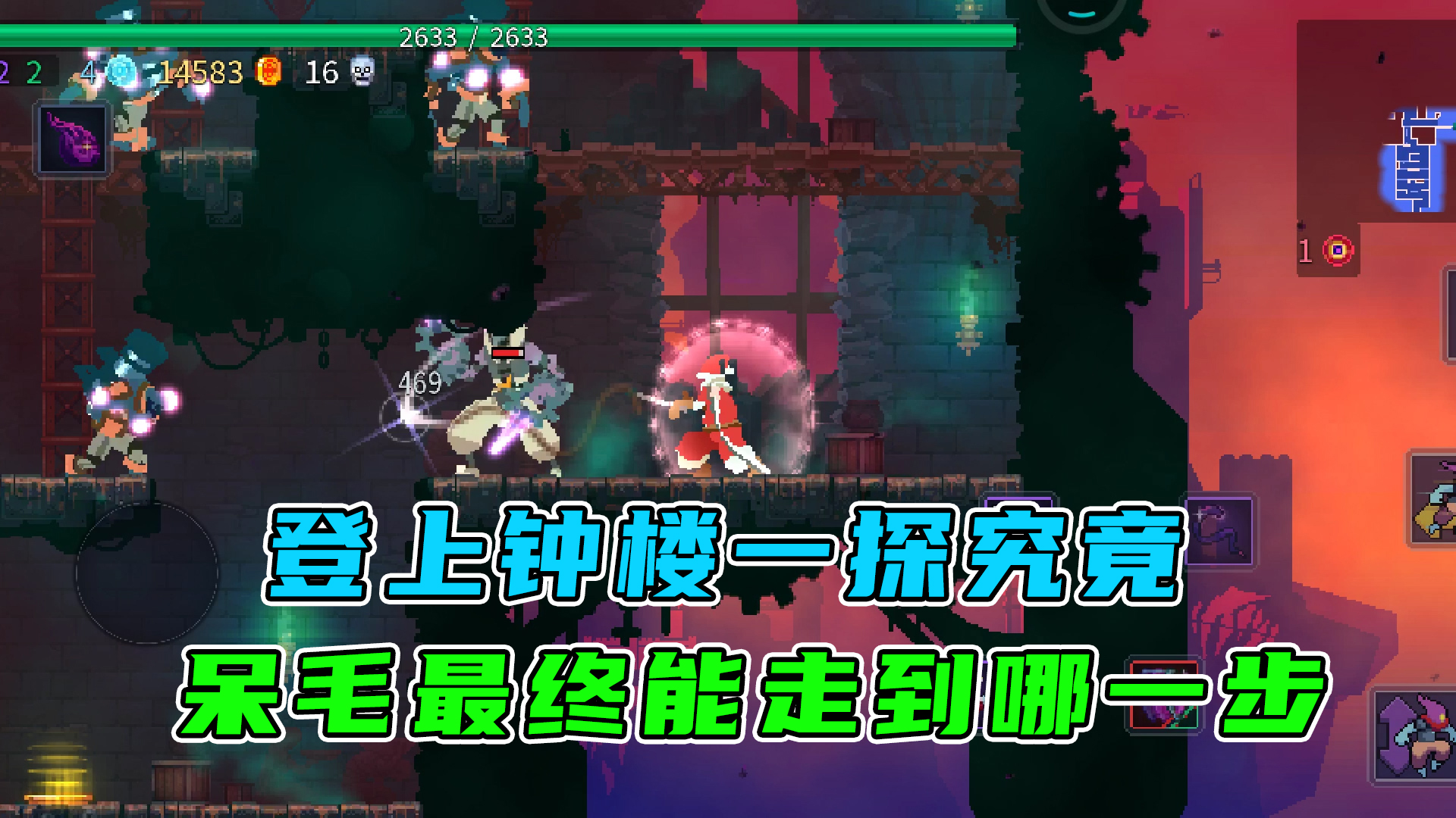 重生细胞：当呆毛君踏上钟楼，她究竟能走到哪一步