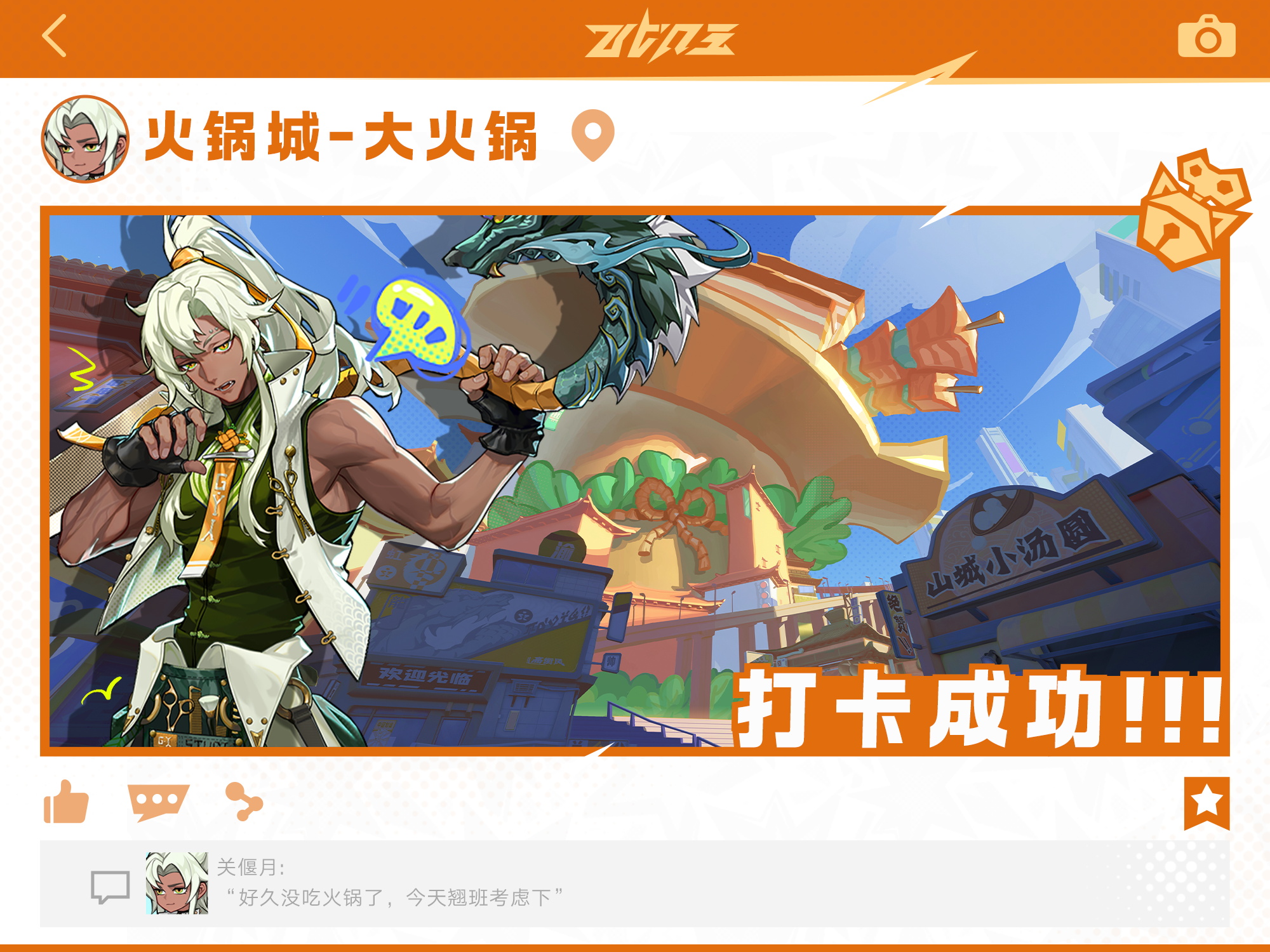 时间海一隅 | 火锅城