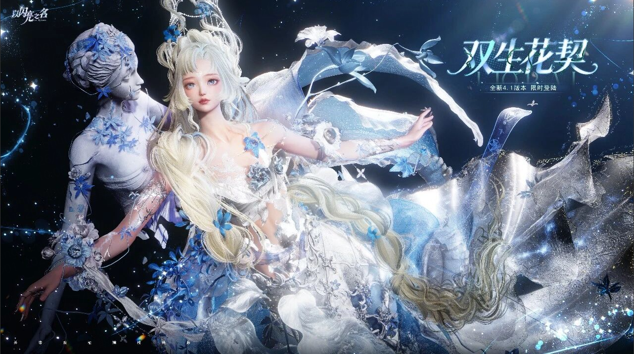 蚀影成双，墨韵入画！《以闪亮之名》全新六星版本融贯中西奢美登场！
