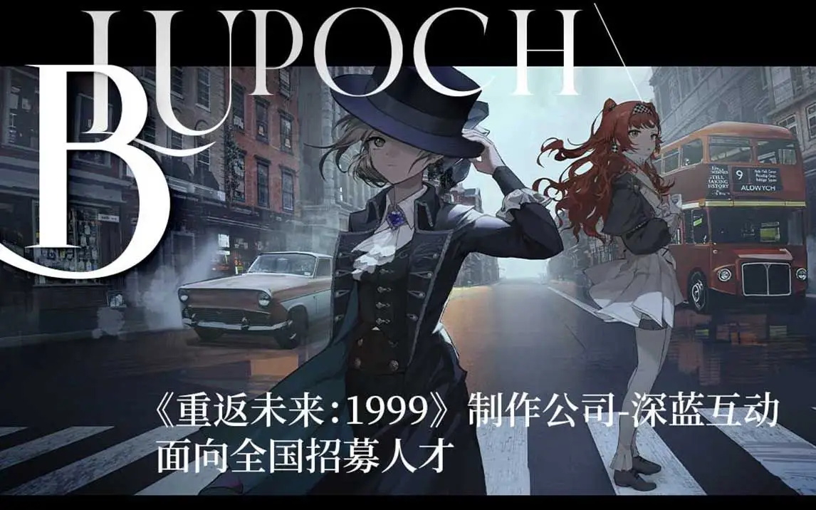 重返未来1999上手难度大吗？