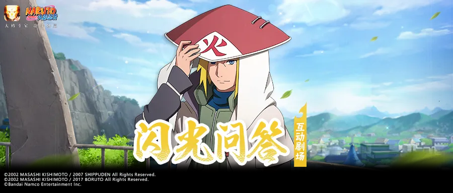 【互动剧场】瞬息穿梭，见证“黄色闪光”的传说！