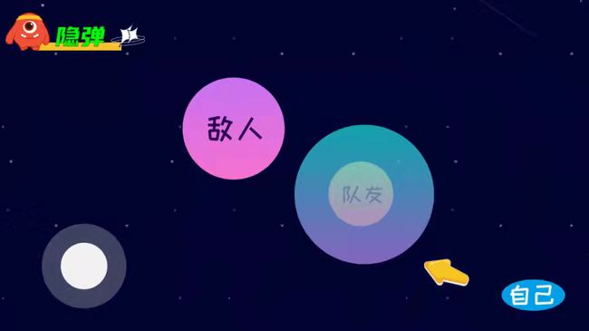 《球球大作战》花式隐弹怎么操作？