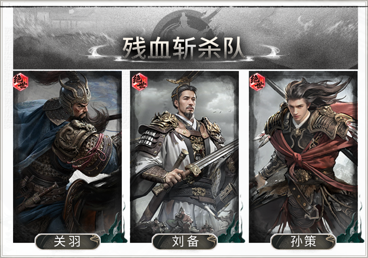 群体压血，斩杀收尾——残血斩杀队