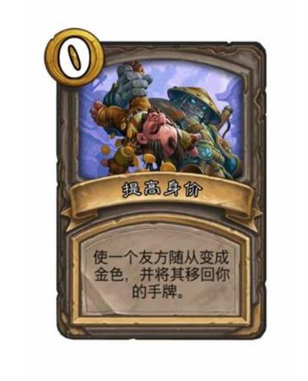 「酒馆战棋」热修补丁：提克特斯调整，伊利丹BUG修复