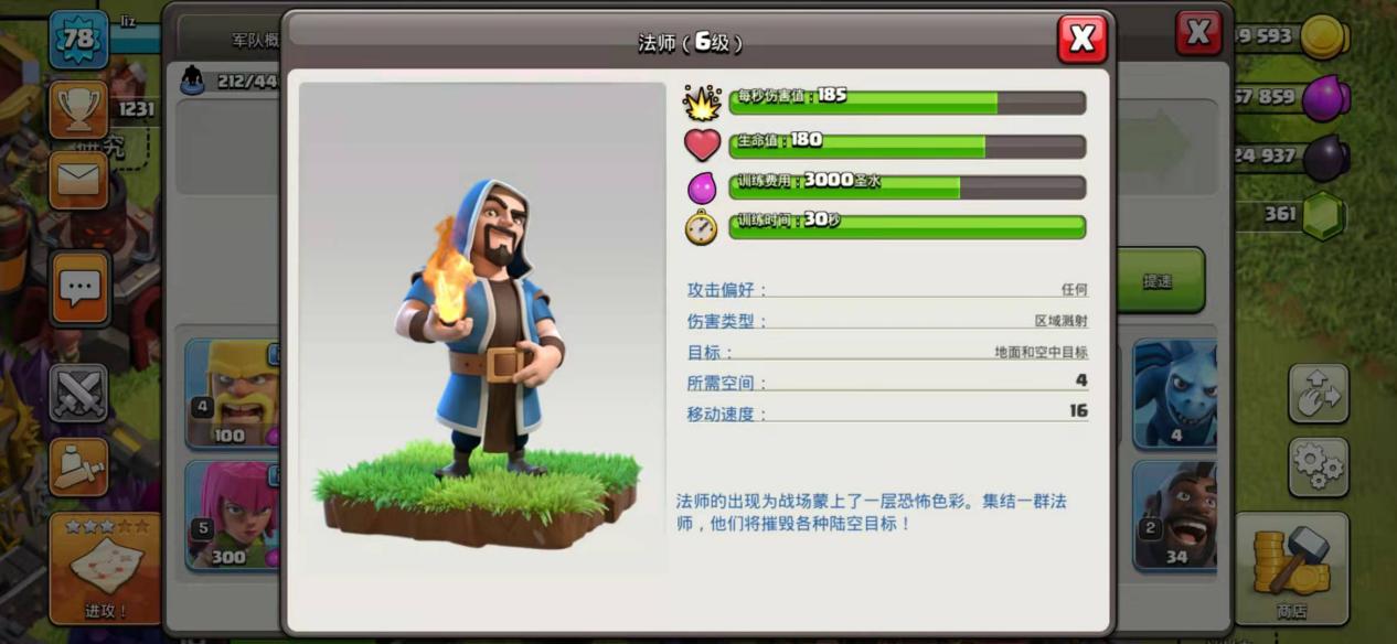 部落冲突：八本过渡最佳进攻流派