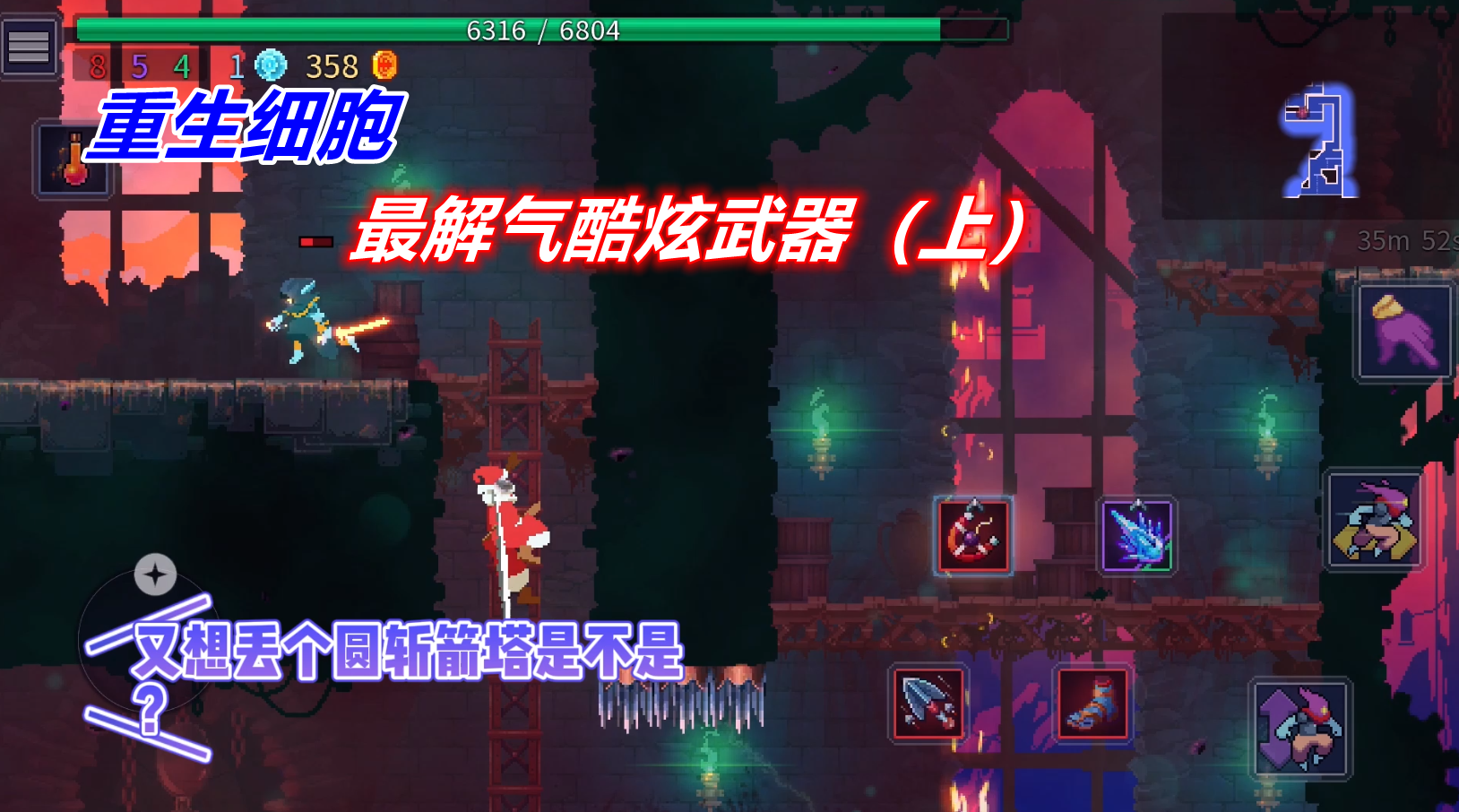 重生细胞：最解气酷炫必杀武器排名（上）