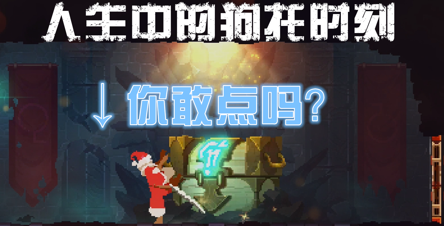 重生细胞：呆毛君最狗托的一次，开箱子开出阴影，结果是个极品